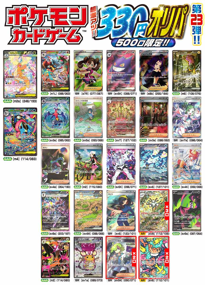 トレーディングカードショップCARDMAX