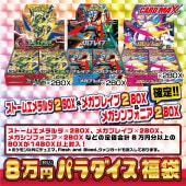 福袋,福袋,福袋｜CARDMAX｜トレーディングカード（トレカ）通販・買取