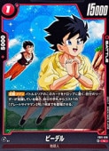 (FB11) �ӡ��ǥ�(C)(FB11-019)���ڥɥ饴��ܡ���ե塼�������ɡ� NM