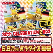 福袋｜CARDMAX｜トレーディングカード（トレカ）通販・買取