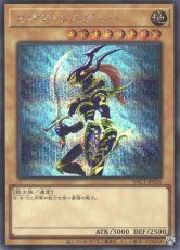 カオス・ソルジャー(S)(YAC1-JP026)◇シークレットレア【遊戯王】 NM