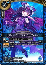 26RDB01) [辰オリジン]リアス・ウロヴォルン(R)(26RDB01-034