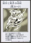 (MANGA-STYLE) ������̽���ε�ž(U)(��Υ���)(YAC1-JP100)������ȥ�쥢��ͷ������ NM