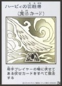 (MANGA-STYLE) �ϡ��ԥ��α�����(U)(��Υ���)(YAC1-JP094)������ȥ�쥢��ͷ������ NM