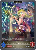 (BP22) �ߥ饯���ե���������ߥ� /EVOLVE(SR)(BP22-101)���ڥ���ɥ��С��� ���ܥ���� NM