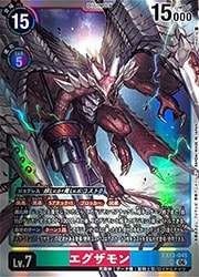 EX13) エグザモン(SR)(EX13-045)◇【デジモンカードゲーム】 NM