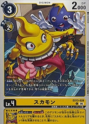 旧デジモンカードゲーム ズバモン Re-136 EX13) スカモン(C)(EX13-028)◇【デジモンカードゲーム】 NM｜デジモン