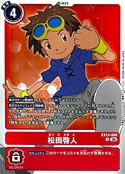 デジモン　デュークモン　激覇　松田啓人　デッキ EX13) 松田啓人(U)(EX13-068)◇【デジモンカードゲーム】 NM｜デジモン