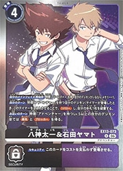EX13) 八神太一&石田ヤマト(R)(EX13-073)◇【デジモンカードゲーム