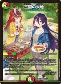 デュエルマスターズ,拡張パック DM26,DM26-EX3 ドラゴン娘になりたく