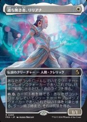 ENG)(FOIL)(ボーダーレス) 過ち無き者、リリアナ(FRA) 白◇レア【MTG