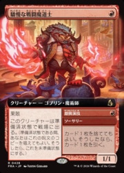 ENG)(FOIL)(拡張アート) 驕慢な戦闘魔道士(FRA) 赤◇レア【MTG】 NM