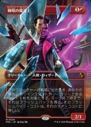 ENG)(ボーダーレス) 棘唱の魔道士(FRA) 赤◇神話レア【MTG】 NM