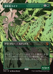 ENG)(FOIL)(ボーダーレス) タルモゴイフ(FRA) 緑◇神話レア【MTG】 NM