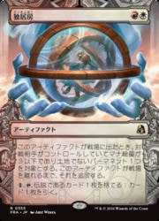 ENG)(FOIL)(ショーケース) 独居房(FRA) 多◇レア【MTG】 NM｜マジック