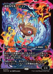 【ショーケースfoil】神聖なる泉　英語　4枚セット ENG)(FOIL)(ショーケース) 貪欲な写本、コーディ(FRA) ア◇神話レア