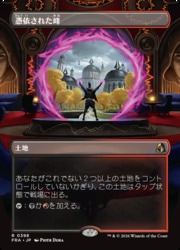 ENG)(ボーダーレス) 憑依された峰(FRA) 地◇レア【MTG】 NM｜マジック