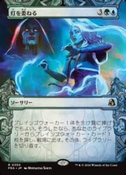 ENG)(FOIL)(ショーケース) 灯を委ねる(FRA) 多◇レア【MTG】 NM