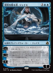 美品 MTG ジェイス他 foil ENG)(FOIL) 現実を彫る者、ジェイス(FRA) 青◇レア【MTG】 NM