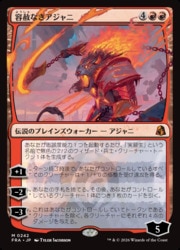 ENG)(FOIL) 容赦なきアジャニ(FRA) 赤◇神話レア【MTG】 NM｜マジック