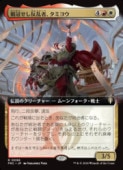 (ENG)(��ĥ������) �״�����ȿ��ԡ����ߥ襦(FRC) ¿���쥢��MTG�� NM