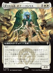 ENG)(拡張アート) 昇りたる者、オブ・ニクシリス(FRC) 白◇レア【MTG