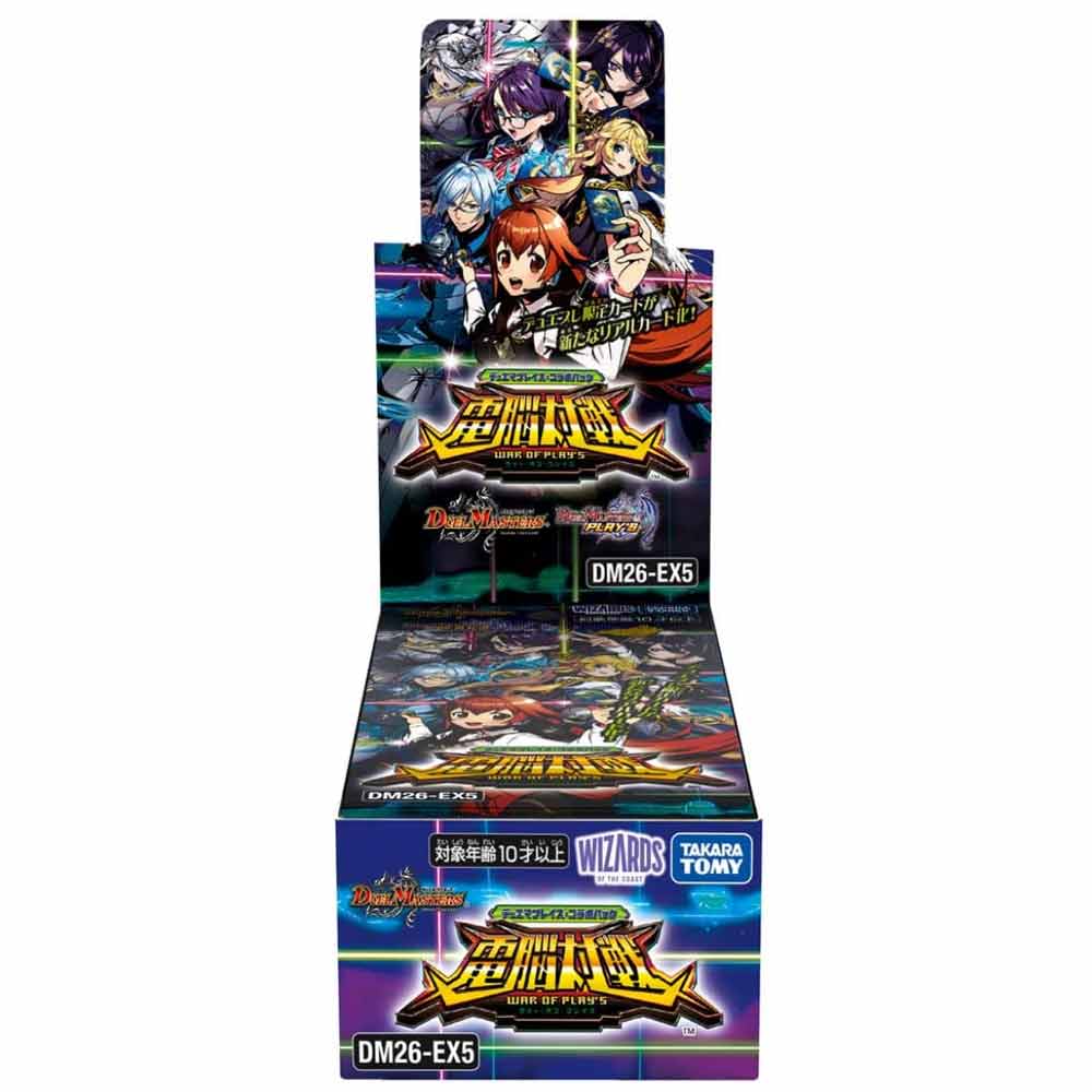 デュエルマスターズ・グレイトミラクル×20パック 箱付き 値下げ交渉可 予約販売 11月7日発売予定】デュエマプレイス・コラボパック 電脳対戦