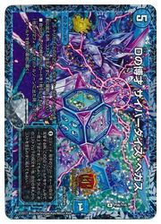 特別オファー デュエルマスターズ】青 Dの博才 サイバーダイス・ベガス（P56 デュエルマスターズ