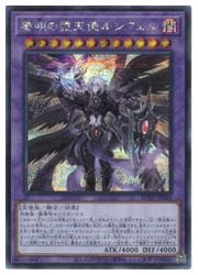 遊戯王】黎明の堕天使ルシフェル(S)(ROTD-JP040)◇シークレットレア