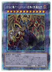 混沌幻魔アーミタイル虚無幻魔生闘【Relief】 混沌幻魔アーミタイル