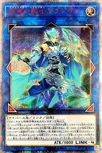 遊戯王 双穹の騎士アストラム 20th シークレット 遊戯王】双穹の騎士