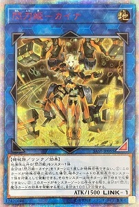 遊戯王】閃刀姫-カイナ(20thS)(SAST-JP055)◇20th Secret｜遊戯王,10