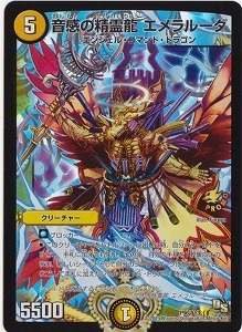 デュエルマスターズ】黄 音感の精霊龍 エメラルーダ（P96/Y13