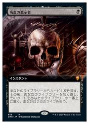 吸血の教示者 中国語(繁体字)1枚の通販 mtg_bank@クリスペのみ