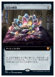 MTG 宝石の睡蓮拡張アート統率者レジェンズ