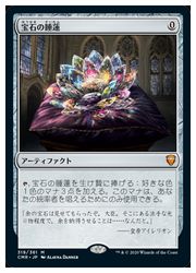 MTG】(ENG)(FOIL) 宝石の睡蓮(CMR) ア◇神話レア｜マジック・ザ