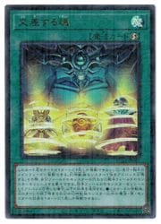 遊戯王】交差する魂(MR-U)(PGB1-JP003)◇ミレニアムウルトラ｜遊戯王