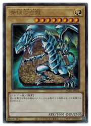 遊戯王 アルティメットレア 青眼の白龍 PGB1JP012 トレカ1/233