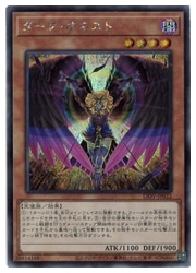 遊戯王】ダーク・オネスト(S)(LIOV-JP022)◇シークレットレア｜遊戯王