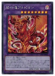 遊戯王】烙印竜アルビオン(S)(LIOV-JP033)◇シークレットレア｜遊戯王