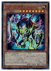 遊戯王】トゥーン・カオス・ソルジャー(U)(WPP1-JP001)◇ウルトラレア 