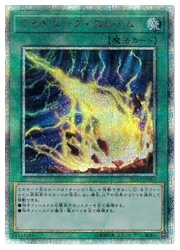ライトニング　ストーム　20th 遊戯王　psa10 ライトニングストーム20th 遊戯王psa10