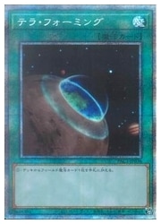 遊戯王 テラフォーミング プリズマ 遊戯王】テラ・フォーミング(PSR)(PAC1-JP036)◇｜遊戯王,その他