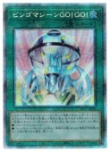 ��ͷ�����ۥӥ󥴥ޥ�����GO!GO!(PSR)(PAC1-JP046)��