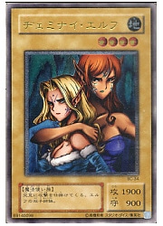 遊戯王】ヂェミナイ・エルフ(A)(BC-34)◇アルティメットレア｜遊戯王