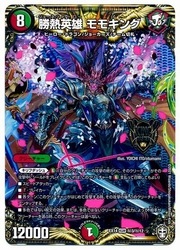 デュエルマスターズ】多(DMEX14) 勝熱英雄 モモキング(KGM)(秘3/秘12 