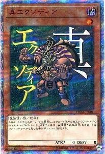 遊戯王】真エクゾディア(20thS)(YMAB-JP001)◇20th Secret｜遊戯王