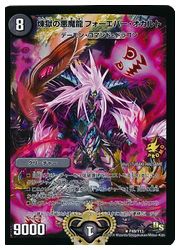 煉獄の悪魔龍 フォーエバーオカルト プロモ 4枚 煉獄の悪魔龍 フォーエバーオカルト プロモ 4枚 煉獄の悪魔龍