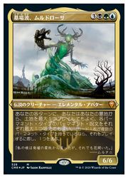 MTG】(ENG)(エッチングFOIL) 墓場波、ムルドローサ(CMR) 多◇神話レア