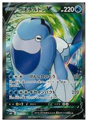 PSA10 ウオチルドンV SR ポケモンカード ポケモンカードゲーム】【s6K】 ウオチルドンV(SR)(072/070)◇SR